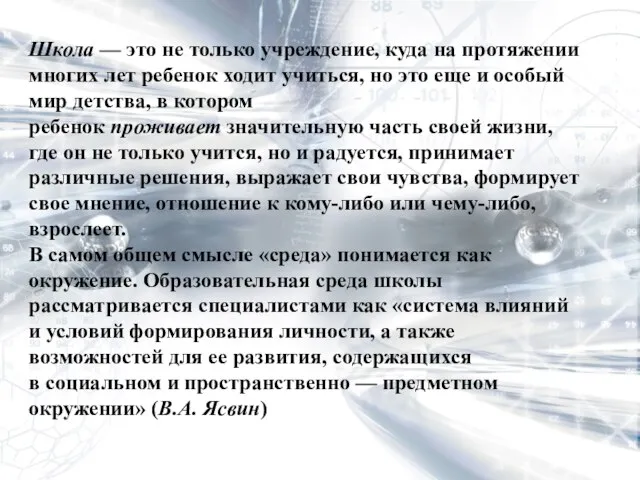 Школа — это не только учреждение, куда на протяжении многих лет ребенок