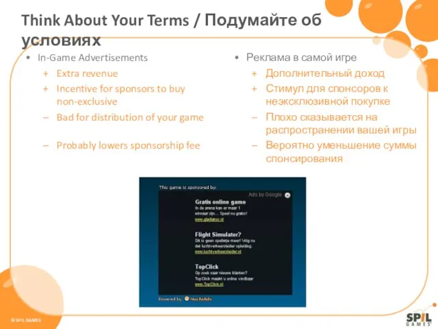 In-Game Advertisements Extra revenue Incentive for sponsors to buy non-exclusive Bad for