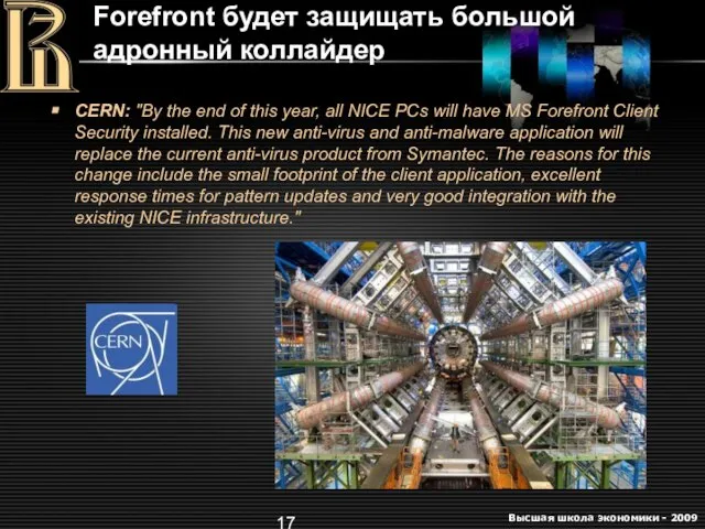 Forefront будет защищать большой адронный коллайдер CERN: "By the end of this