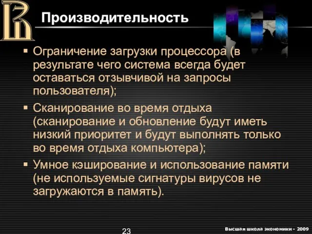 Производительность Ограничение загрузки процессора (в результате чего система всегда будет оставаться отзывчивой