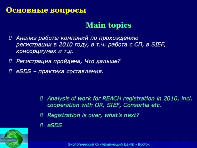 Анализ работы компаний по прохождению регистрации в 2010 году, в т.ч. работа