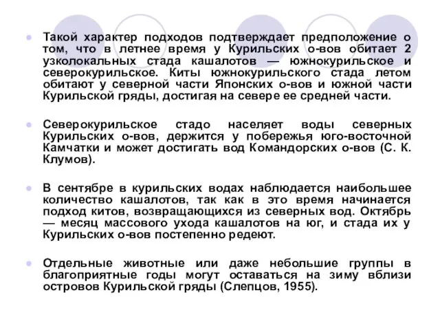 Такой характер подходов подтверждает предположение о том, что в летнее время у