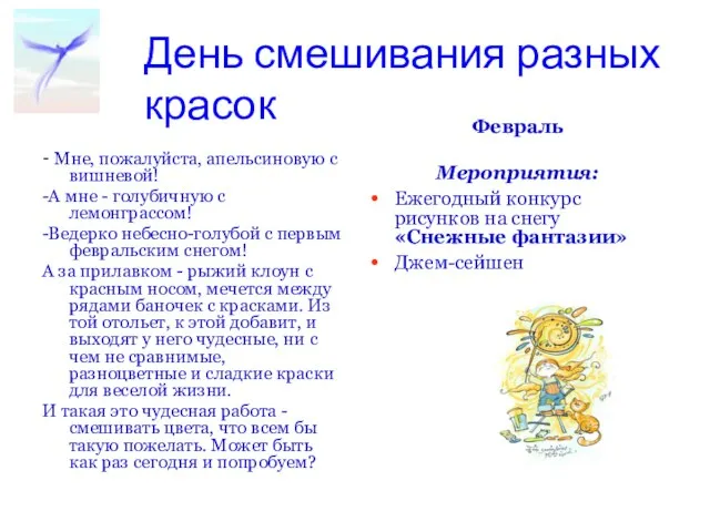 - Мне, пожалуйста, апельсиновую с вишневой! -А мне - голубичную с лемонграссом!