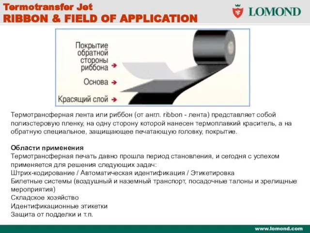 Termotransfer Jet RIBBON & FIELD OF APPLICATION Termotransfer Jet RIBBON & FIELD