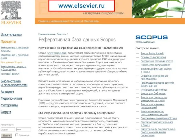 www.elsevier.ru