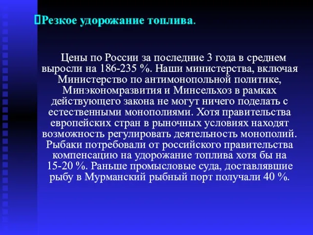 Резкое удорожание топлива. Цены по России за последние 3 года в среднем