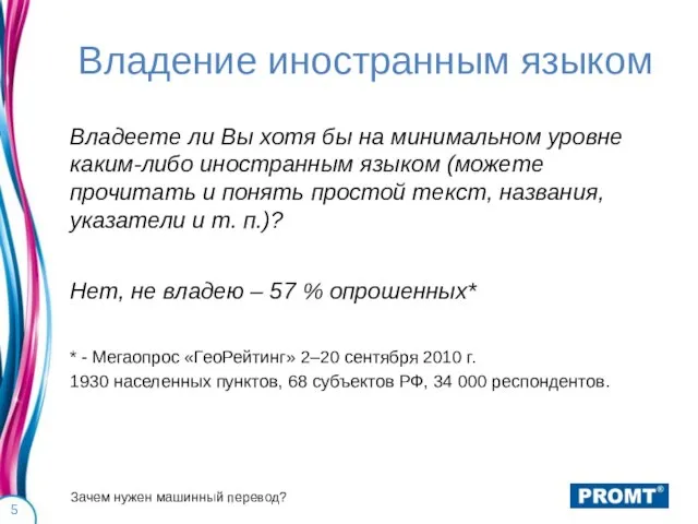 Владение иностранным языком Владеете ли Вы хотя бы на минимальном уровне каким-либо