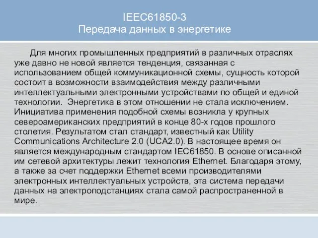 Для многих промышленных предприятий в различных отраслях уже давно не новой является