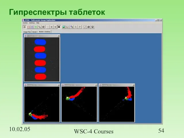 10.02.05 WSC-4 Courses Гипреспектры таблеток