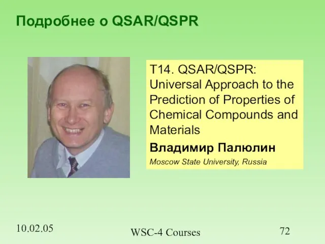 10.02.05 WSC-4 Courses Подробнее о QSAR/QSPR T14. QSAR/QSPR: Universal Approach to the