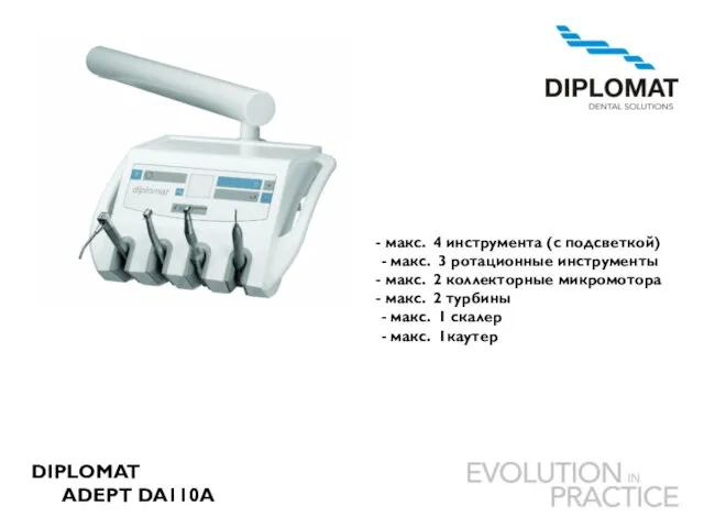 DIPLOMAT ADEPT DA110A макс. 4 инструмента (с подсветкой) - макс. 3 ротационные