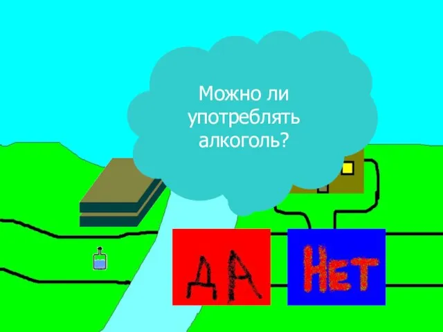 Можно ли употреблять алкоголь?