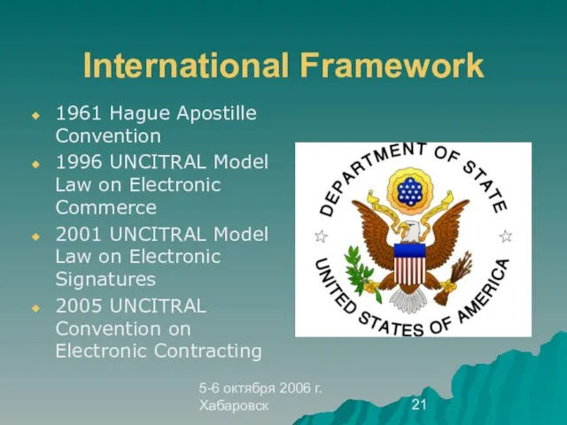 5-6 октября 2006 г. Хабаровск International Framework 1961 Hague Apostille Convention 1996
