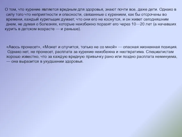 О том, что курение является вредным для здоровья, знают почти все, даже