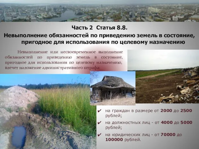 на граждан в размере от 2000 до 2500 рублей; на должностных лиц