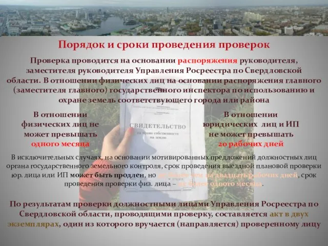 В отношении физических лиц не может превышать одного месяца В отношении юридических