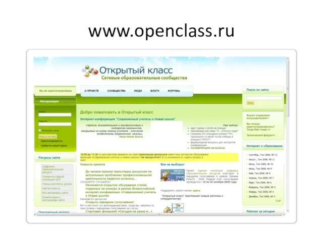 www.openclass.ru