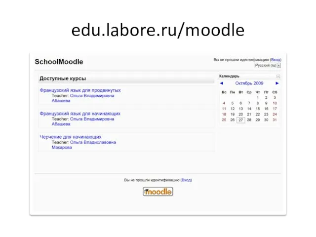 edu.labore.ru/moodle