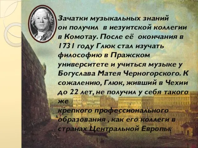 Зачатки музыкальных знаний он получил в иезуитской коллегии в Комотау. После её