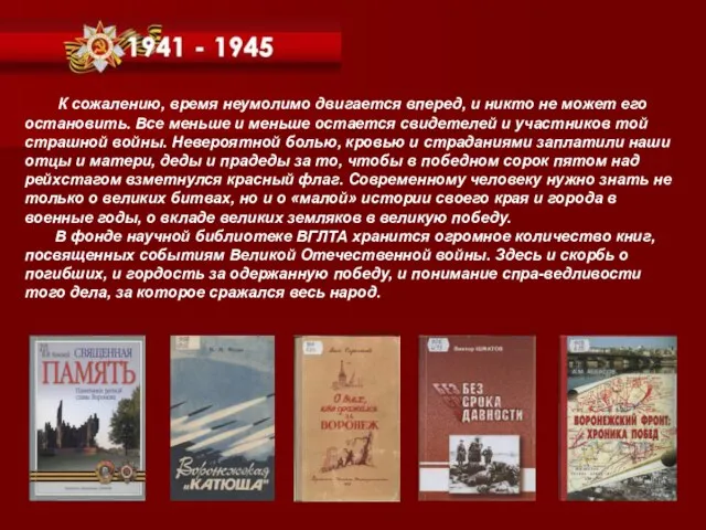 К сожалению, время неумолимо двигается вперед, и никто не может его остановить.