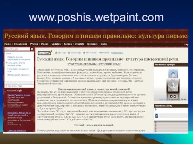 www.poshis.wetpaint.com