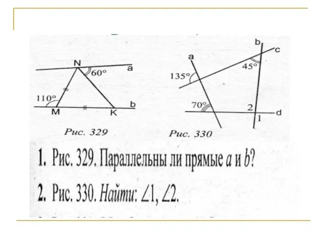 Решение задач