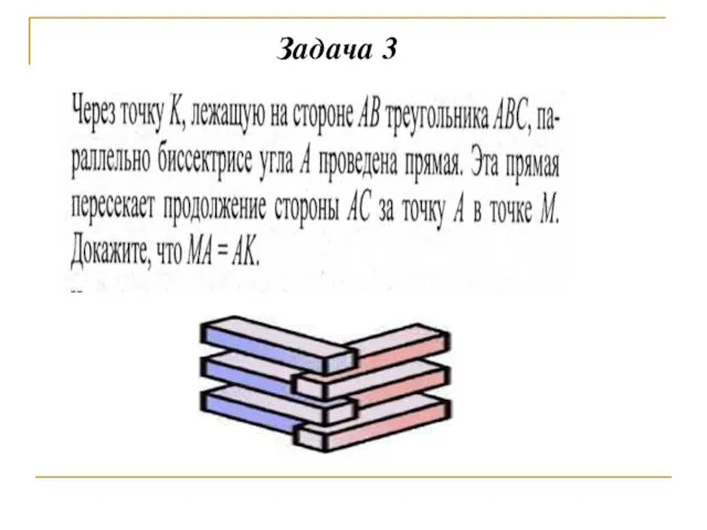 Задача 3