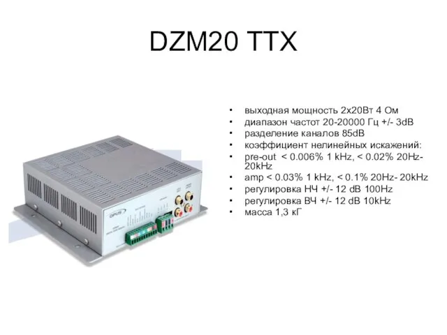 DZM20 ТТХ выходная мощность 2х20Вт 4 Ом диапазон частот 20-20000 Гц +/-