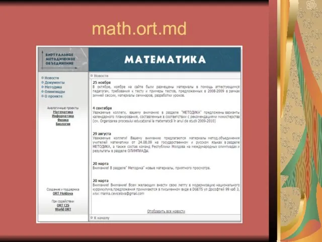 math.ort.md