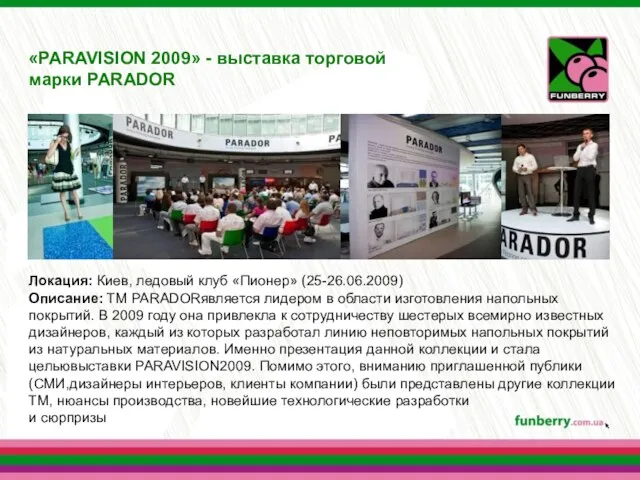 «PARAVISION 2009» - выставка торговой марки PARADOR Локация: Киев, ледовый клуб «Пионер»