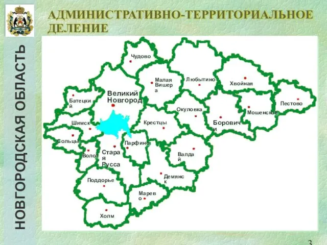 Область образована 5 июля 1944 года Площадь – 55.3 тыс. кв. км