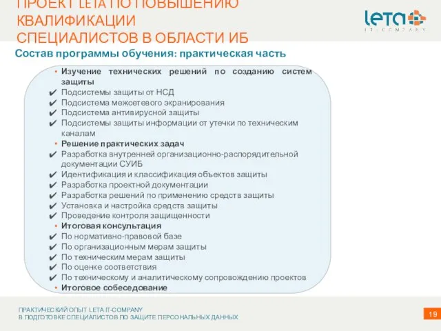 Изучение технических решений по созданию систем защиты Подсистемы защиты от НСД Подсистема