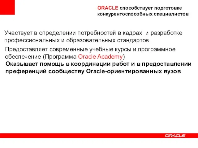 Участвует в определении потребностей в кадрах и разработке профессиональных и образовательных стандартов