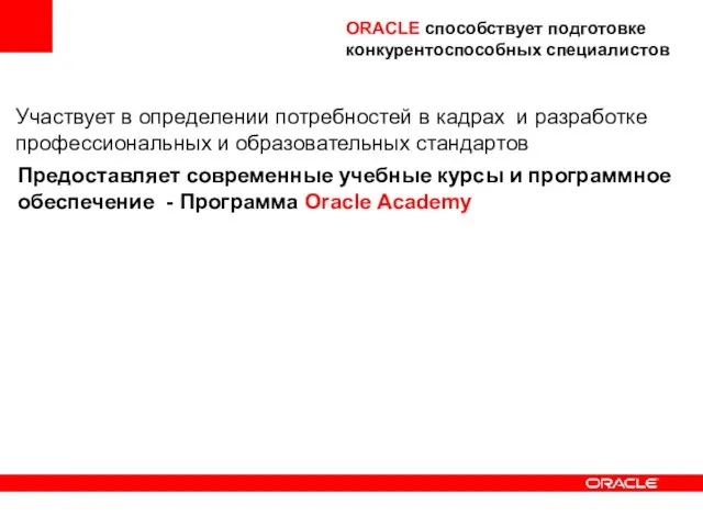 Участвует в определении потребностей в кадрах и разработке профессиональных и образовательных стандартов