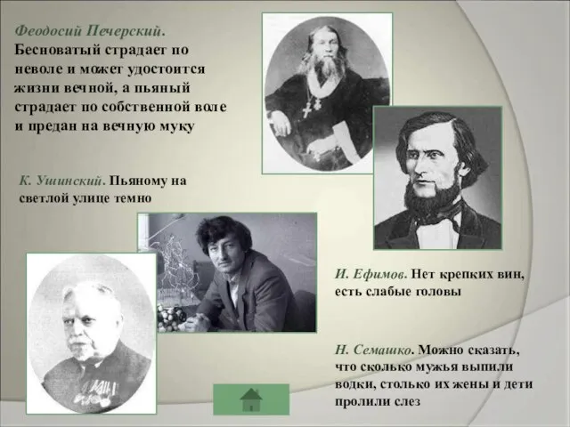 Феодосий Печерский. Бесноватый страдает по неволе и может удостоится жизни вечной, а