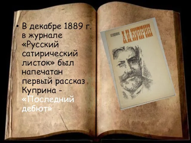 "Меня влечет к героическим сюжетам. Нужно писать не о том, как люди