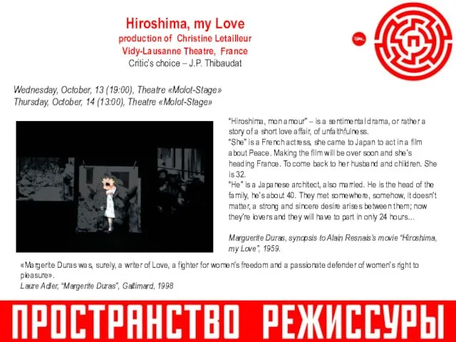 Hiroshima, my Love production of Christine Letailleur Vidy-Lausanne Theatre, France Critic’s choice