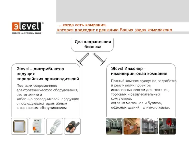 Поставки современного электротехнического оборудования, светотехники и кабельно-проводниковой продукции с последующим гарантийным и