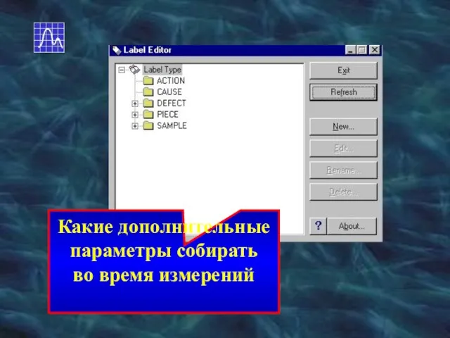 Какие дополнительные параметры собирать во время измерений