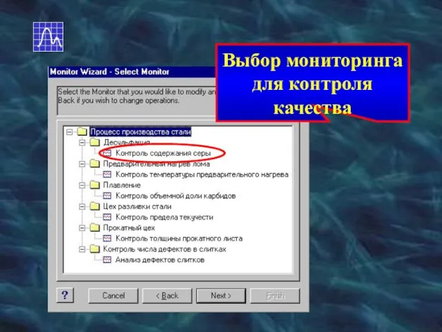Выбор мониторинга для контроля качества