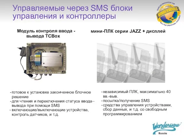 готовое к установке законченное блочное решение для чтения и переключения статуса ввода–