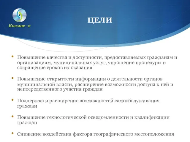 Повышение качества и доступности, предоставляемых гражданам и организациям, муниципальных услуг, упрощение процедуры