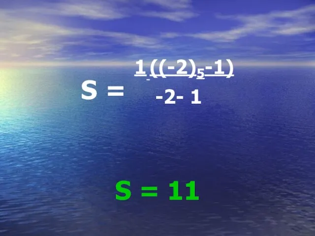 S = 1 ((-2)5-1) -2- 1 S = 11