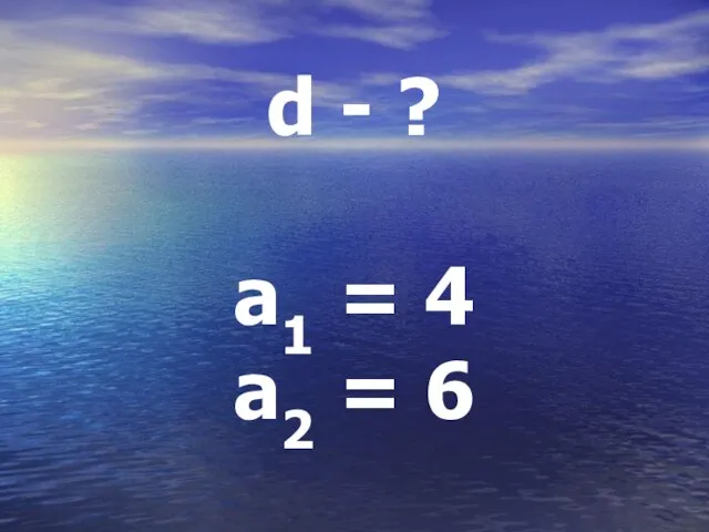 d - ? a1 = 4 a2 = 6