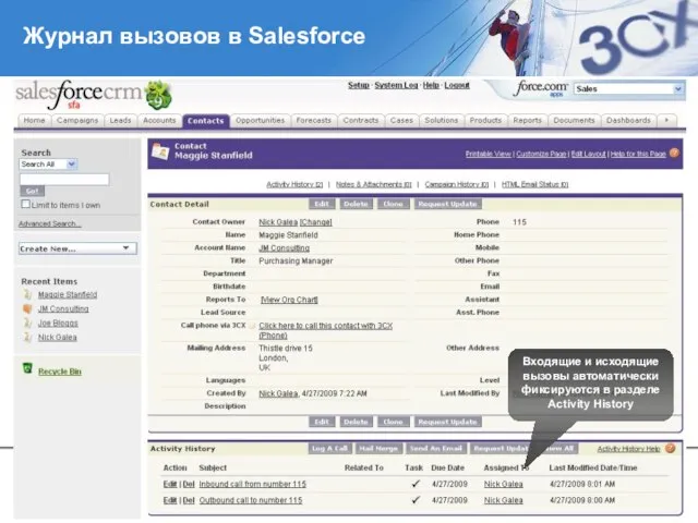 Журнал вызовов в Salesforce Входящие и исходящие вызовы автоматически фиксируются в разделе Activity History