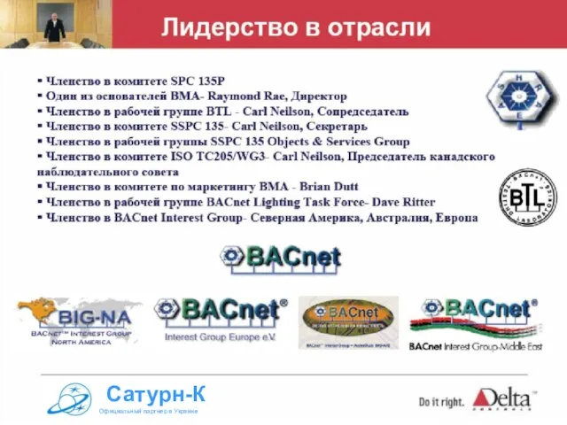 Сатурн-К Официальный партнер в Украине