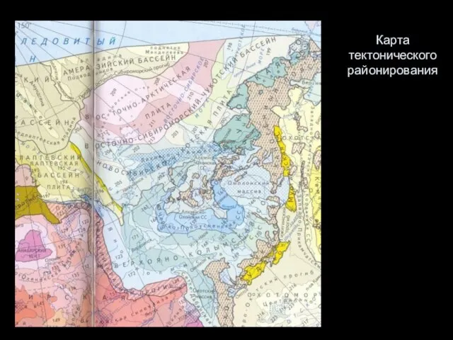 Карта тектонического районирования