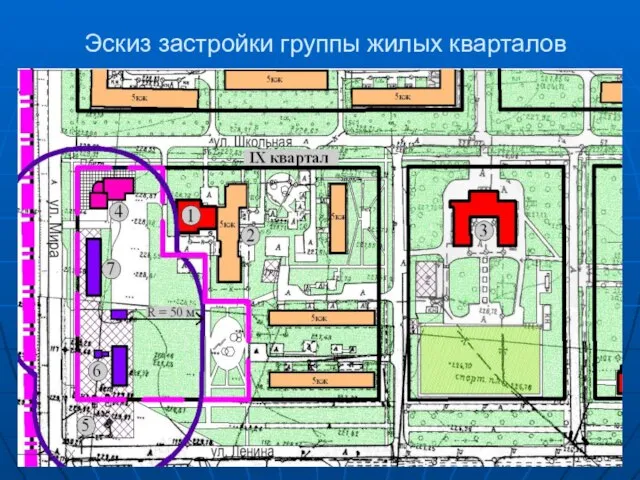 Эскиз застройки группы жилых кварталов