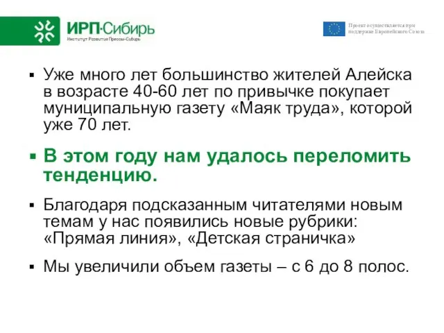 Уже много лет большинство жителей Алейска в возрасте 40-60 лет по привычке