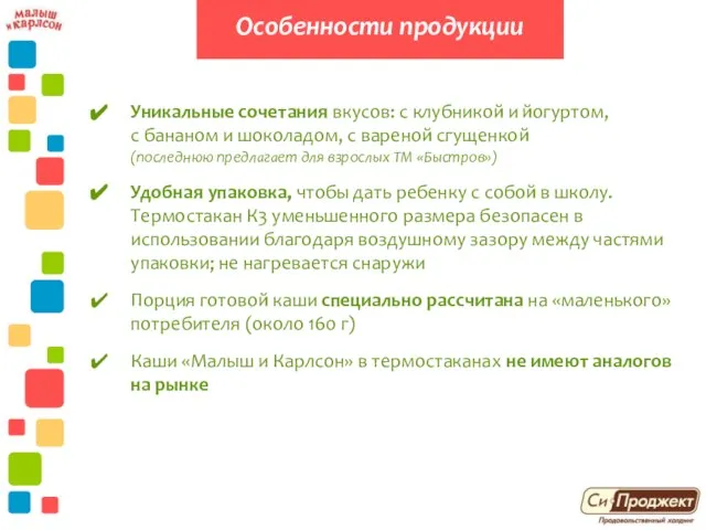 Уникальные сочетания вкусов: с клубникой и йогуртом, с бананом и шоколадом, с